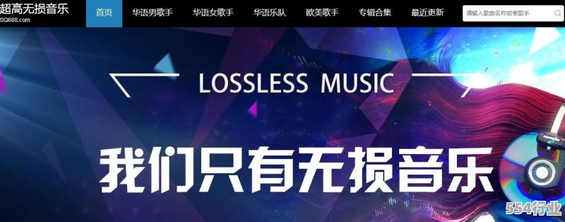 弦音无损音乐网，探索高品质音乐的无限可能