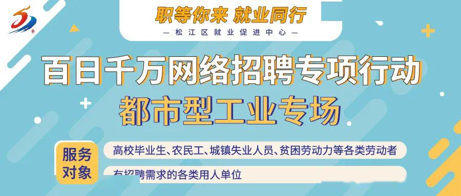 小浦招工信息最新招聘——探寻职业发展的无限可能