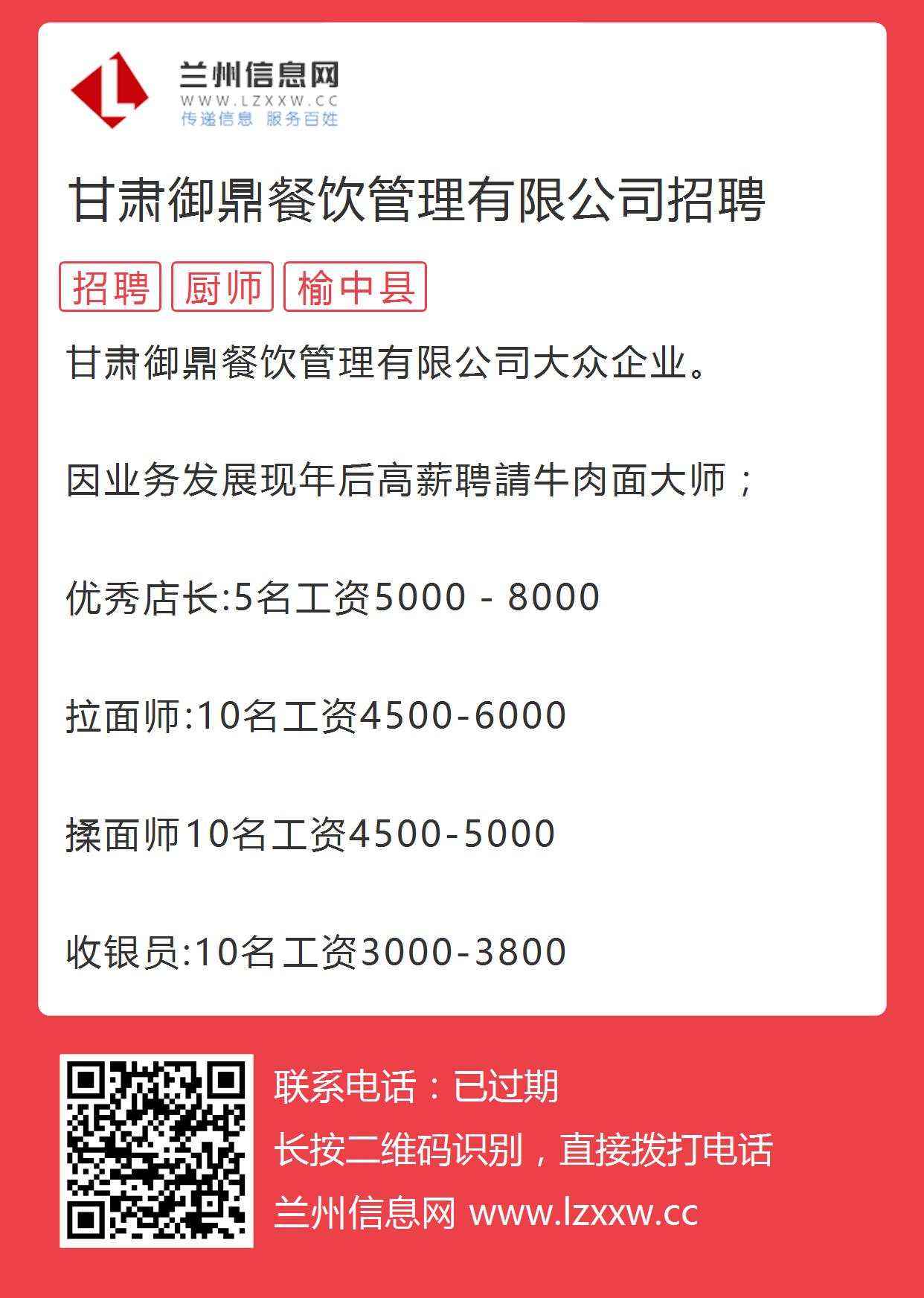 香港招聘餐饮人才信息网——连接餐饮企业与人才的桥梁