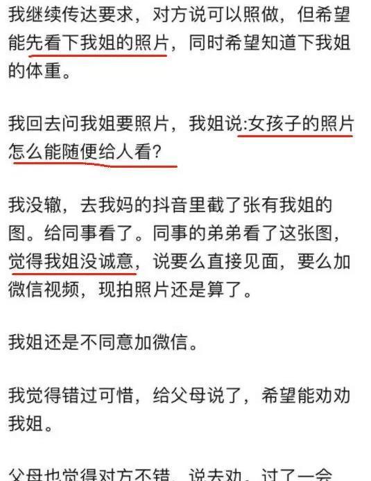 相亲学历专升本，探寻现代婚恋与教育的交融