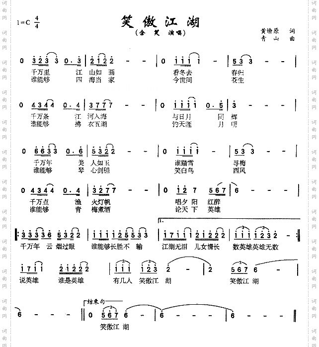 2025年1月5日 第12页