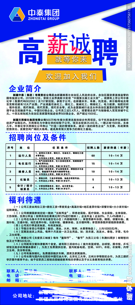 孝义近期招工信息最新招聘概览