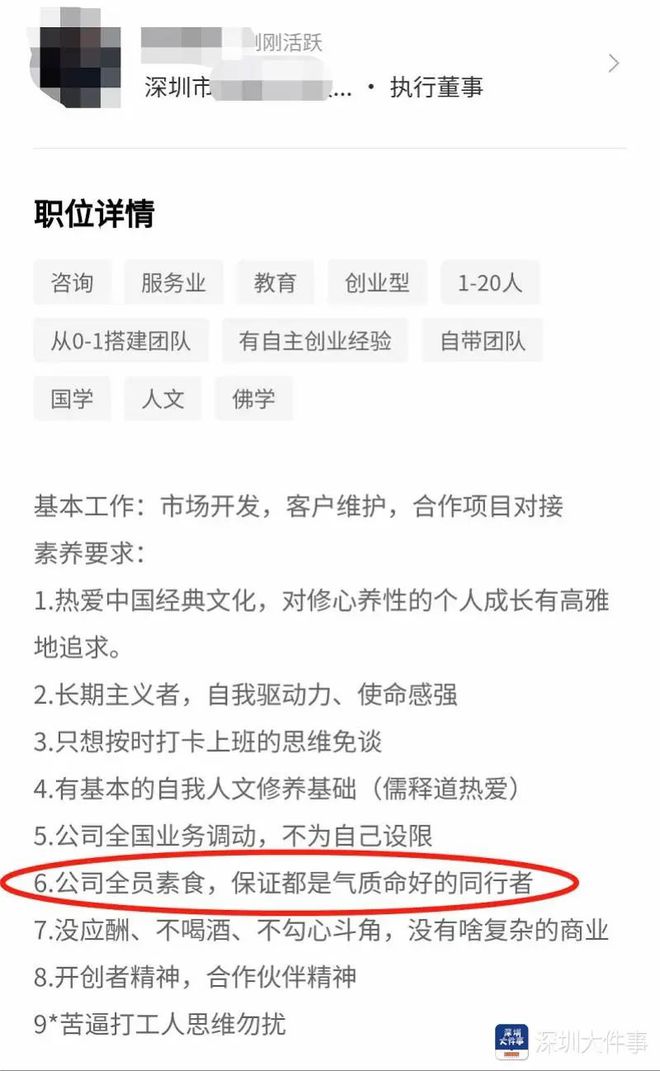 仙家招工信息最新招聘动态及行业趋势分析