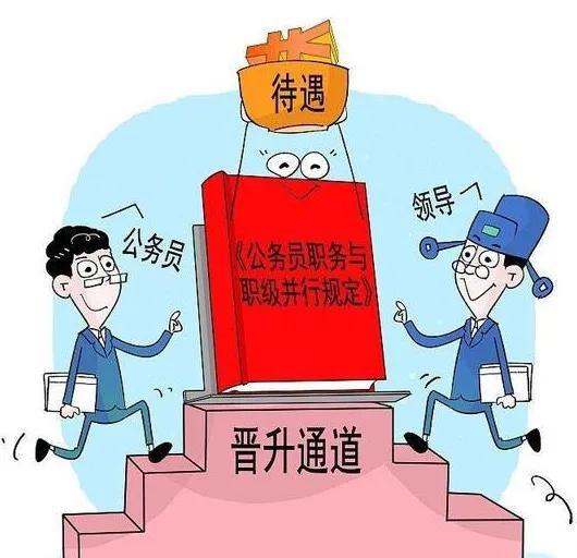 乡镇公务员报考条件最新解读