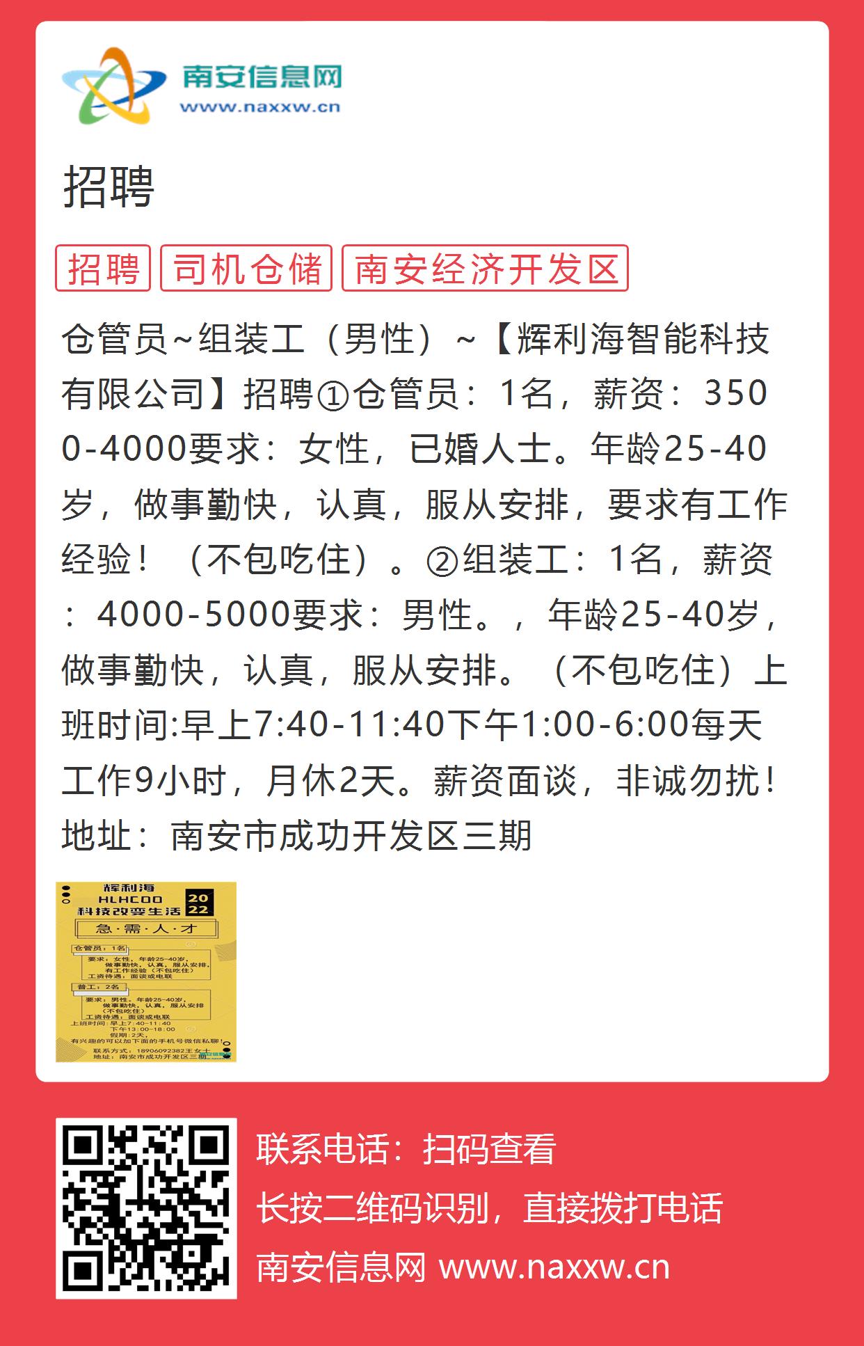 仙居人才网最新招聘兼职信息汇总