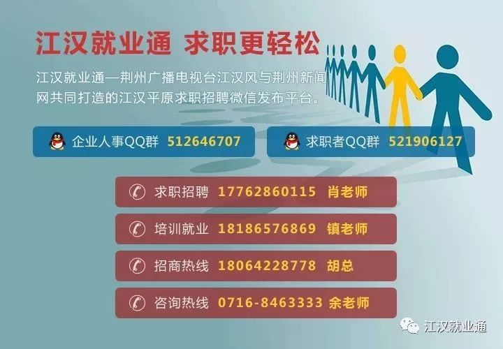 仙桃人才网最新招聘动态——职场人的新选择