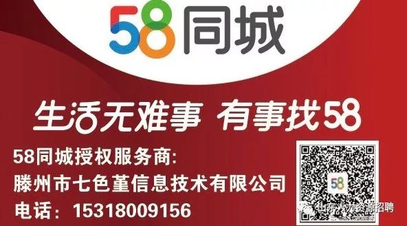 项城58同城网招聘——一站式人才招聘解决方案