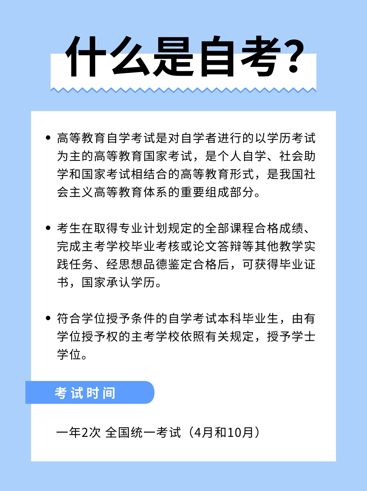 下沙自考网，助力个人成长与自我提升的平台