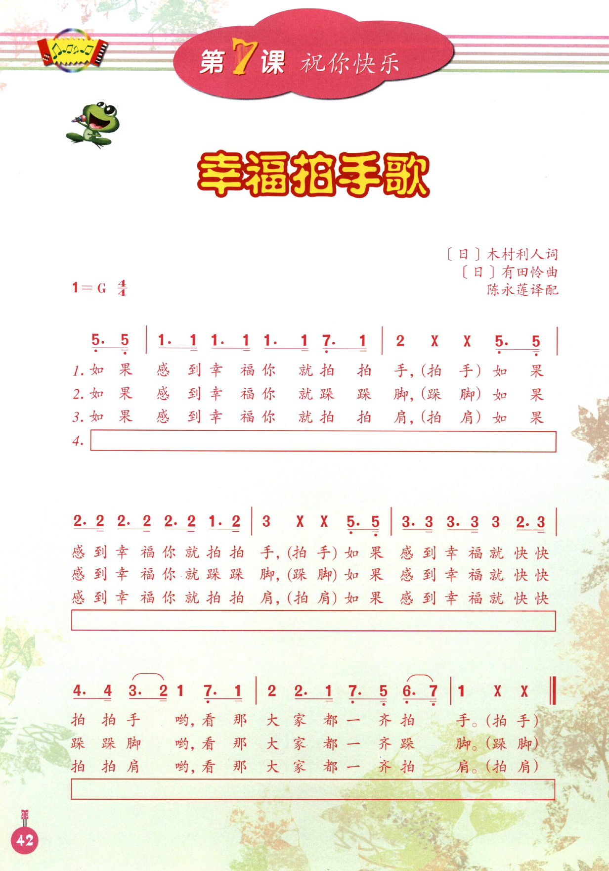 小儿流行歌曲500首视频，音乐与孩子们的欢乐时光