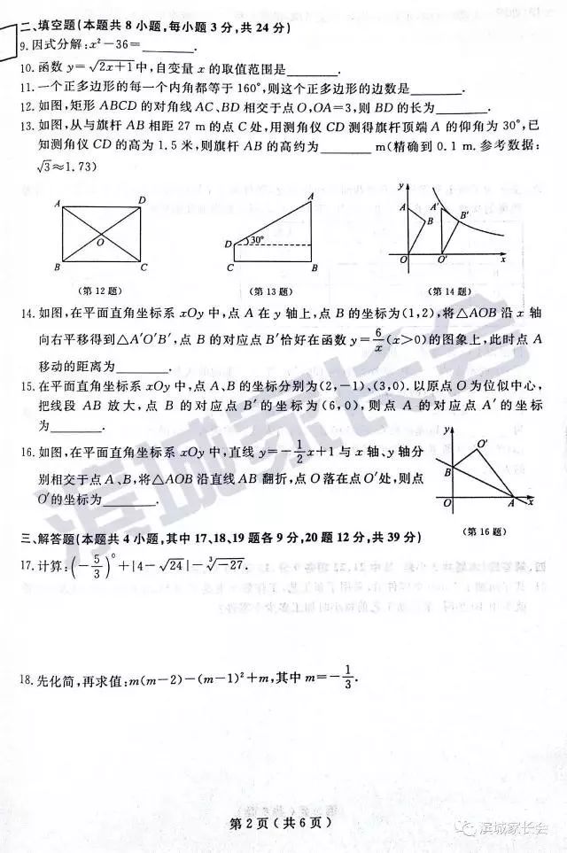 2025年1月7日 第2页