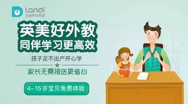 小孩英语在线真人学习，新时代的教育革新之路