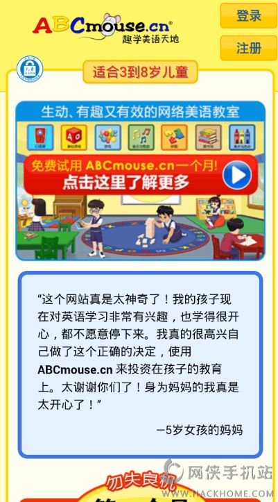 小学英语在线学习软件，探索与启示