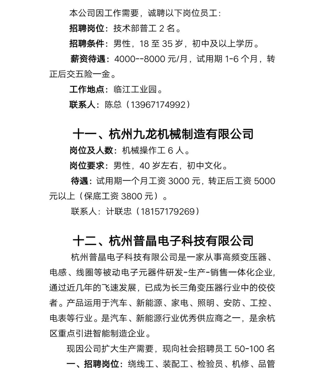 小集招工最新招聘信息概述