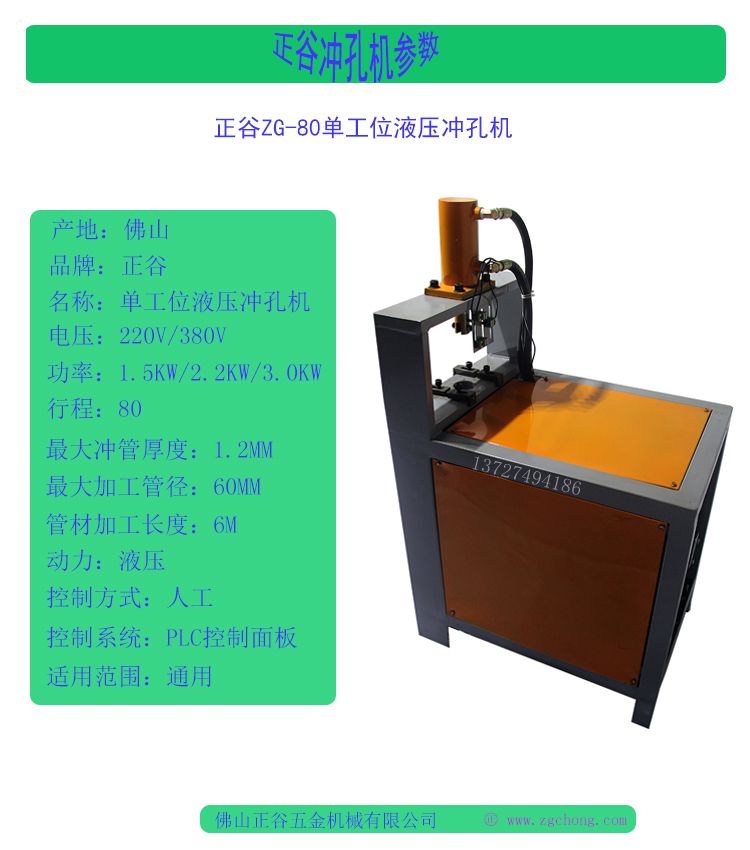 小型不锈钢管冲孔机价格解析