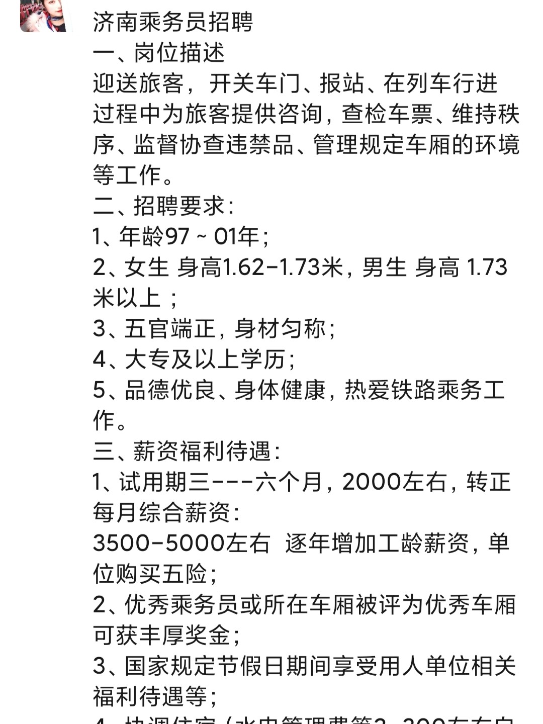 小车司机招聘网，连接司机与雇主的桥梁