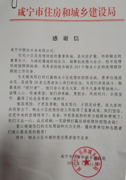 咸宁物业招工最新招聘信息概览