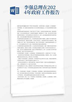 下载兴国人才网最新招聘——探寻职业发展的无限可能