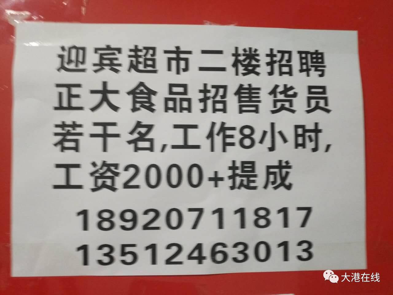 翔安招工最新招聘信息及其影响