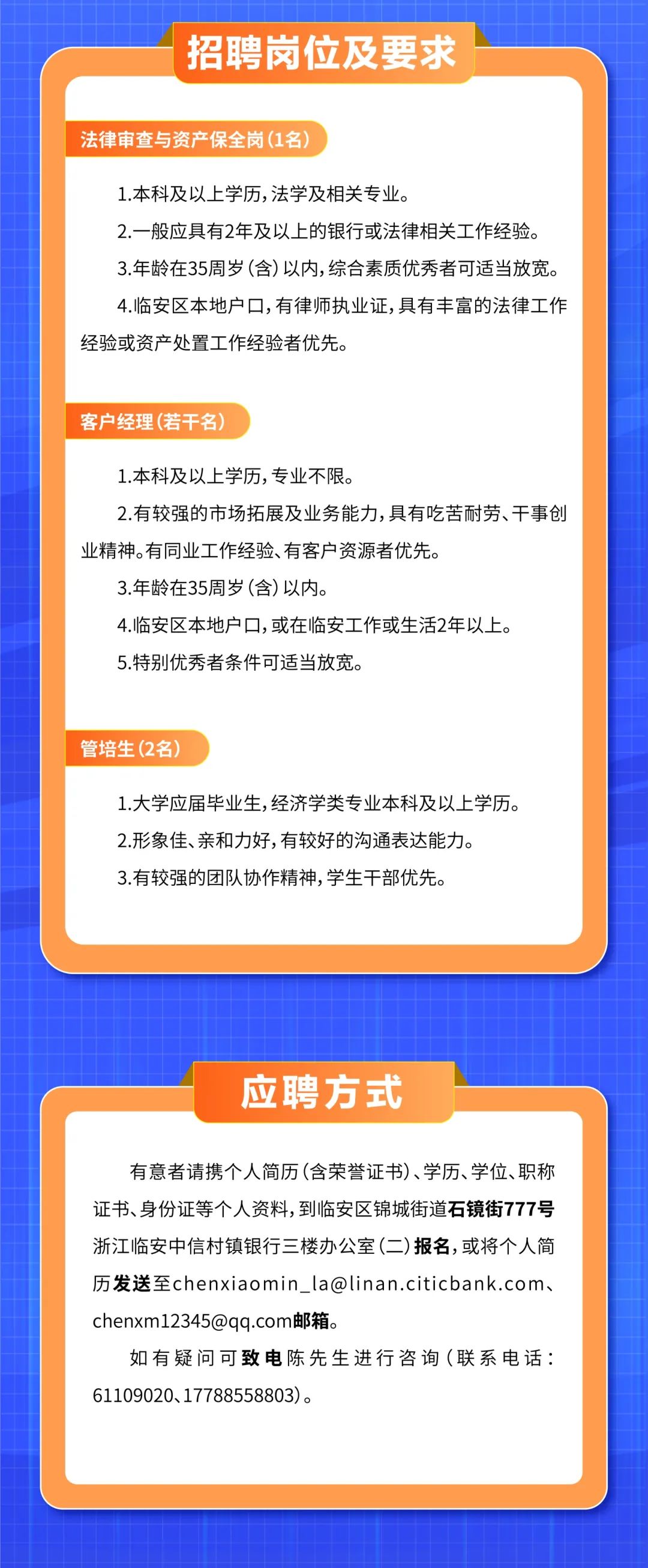 夏港人才招聘信息网最新动态