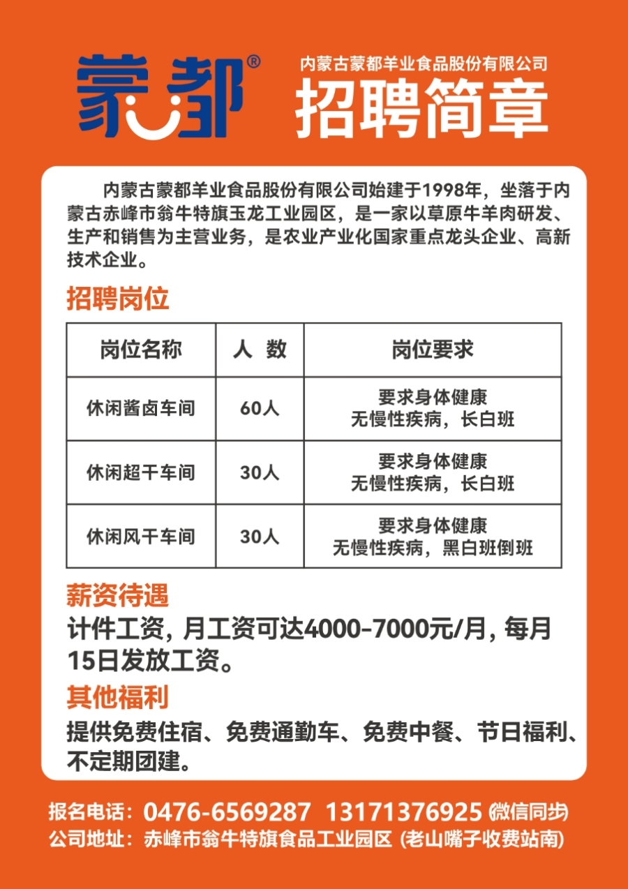 襄阳快捷人才网最新招聘信息概览