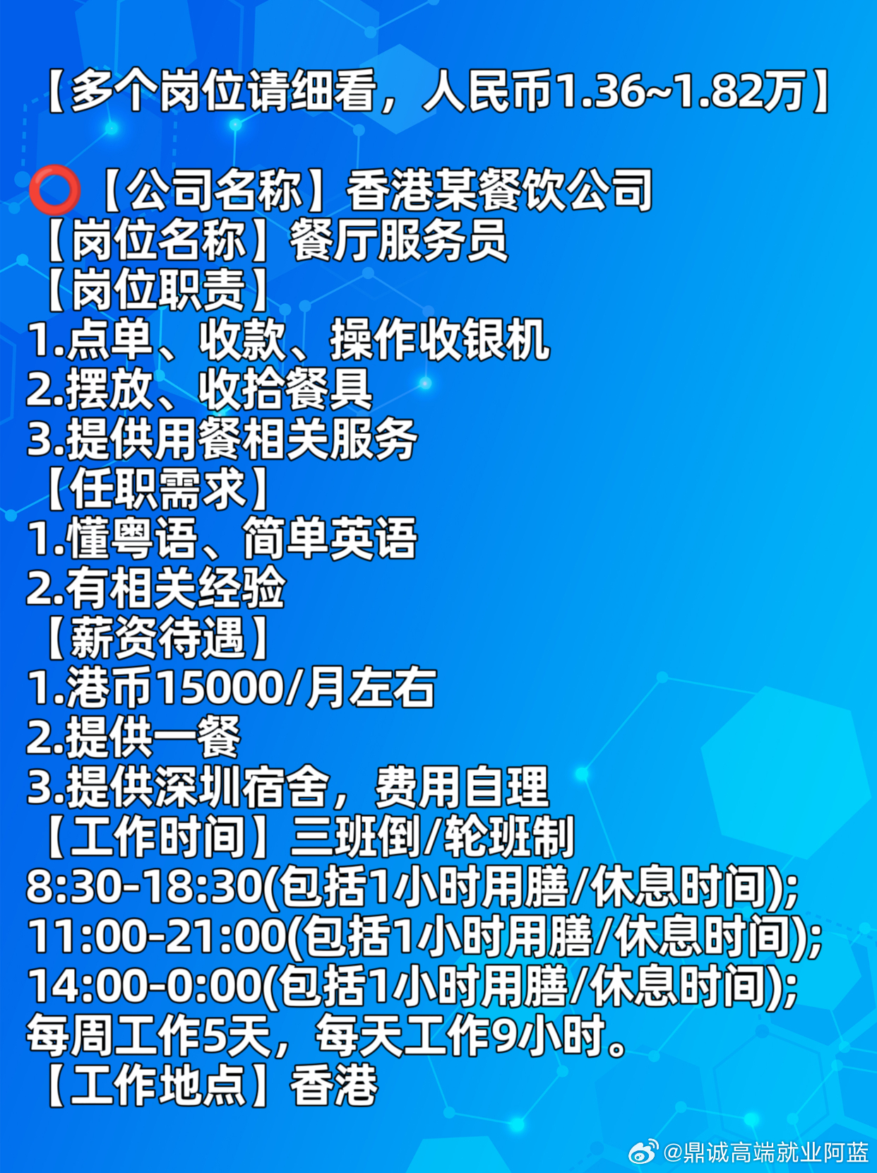 香港近期招工信息最新招聘动态及其影响