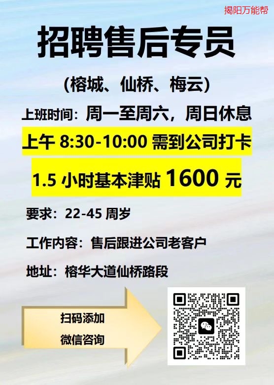 仙山公园人才招聘信息盛大发布