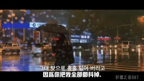 下雨天DJ版在线试听，音乐与雨天的完美融合