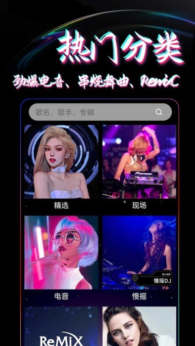 探讨下载DJ舞曲的最佳网站选择