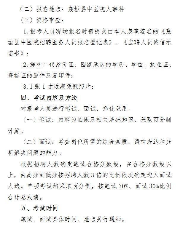 襄垣周边招聘信息最新招工动态