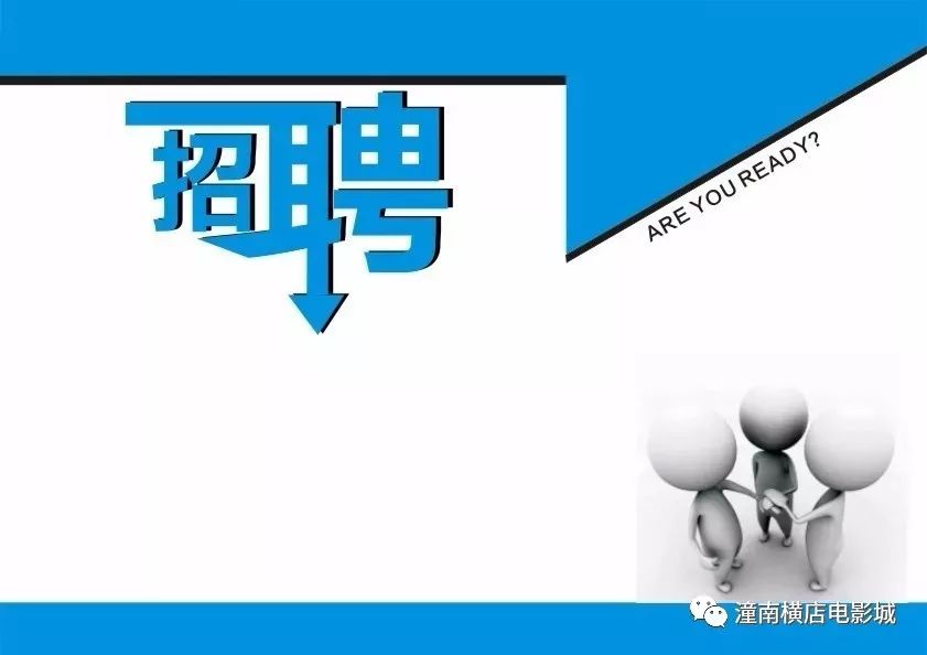 小浦招工信息最新招聘——探寻职业发展的无限可能