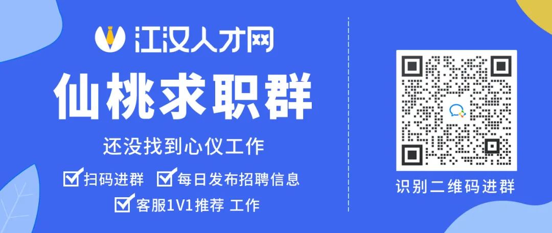 仙桃人才网站——最新招聘信息详述