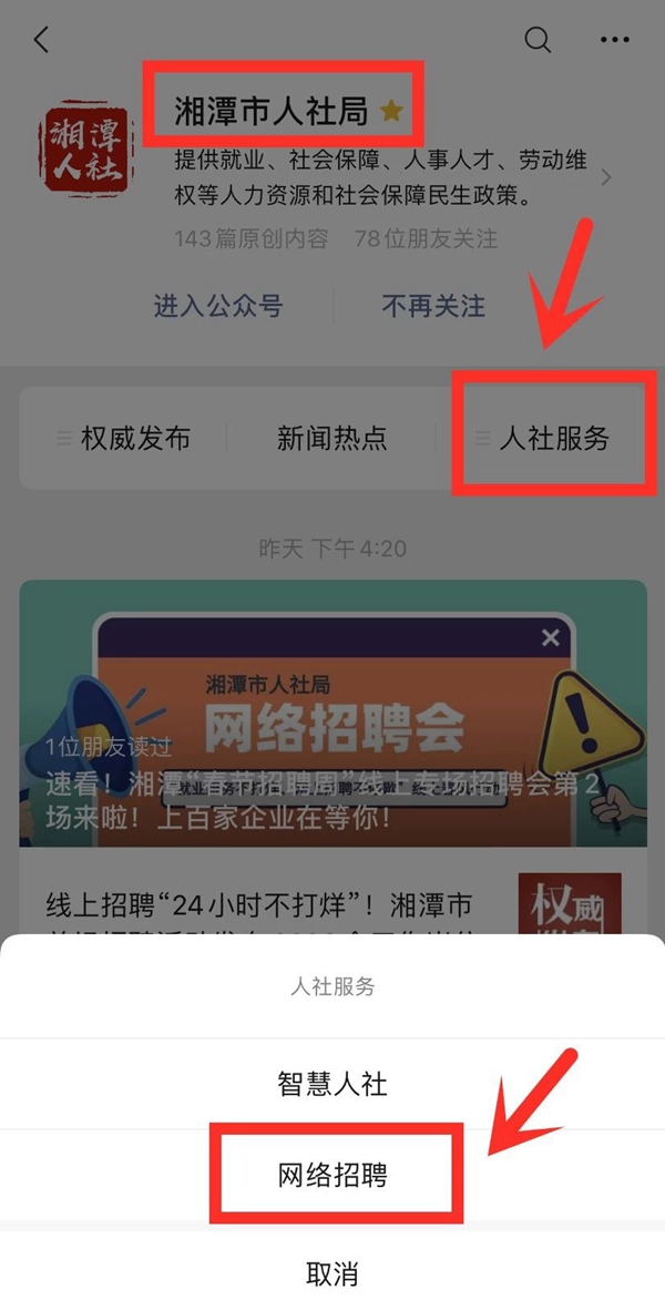 湘乡在线人才网招聘网站——连接人才与机会的专业平台