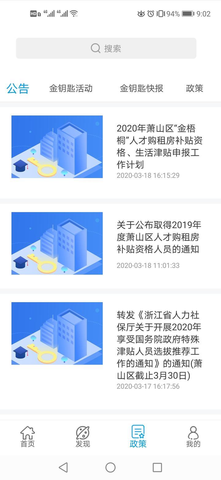 萧山临浦人才网最新招聘动态，人才汇聚，共创未来