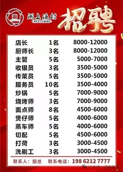 献县最新招工信息，饭店招聘启事