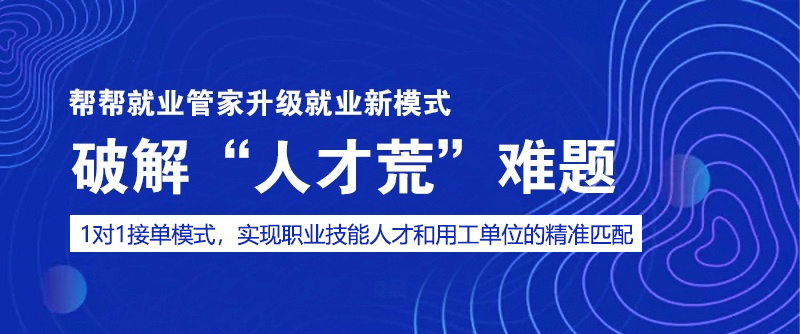 鞋业人才招聘网——连接人才与企业的桥梁