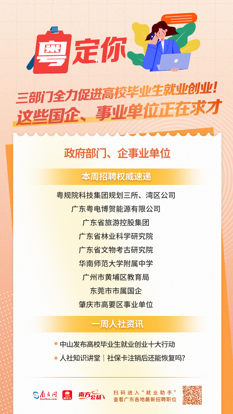 下载番禺人才招聘网，探索人才招聘的新时代之路