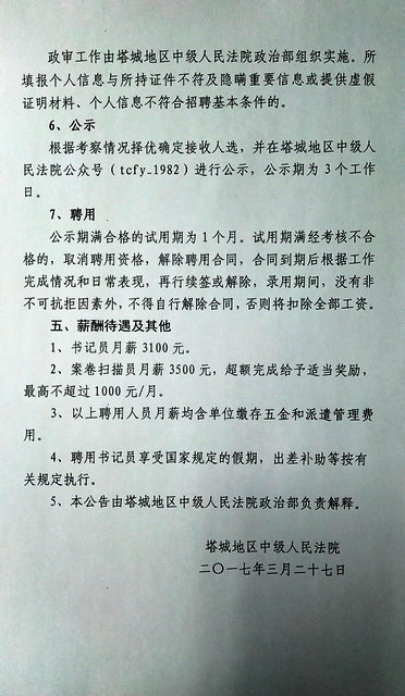 项城招工信息最新招聘动态及相关分析