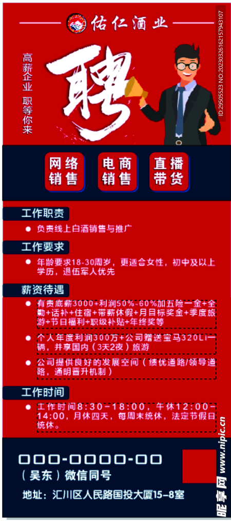 襄樊招工最新招聘信息概览