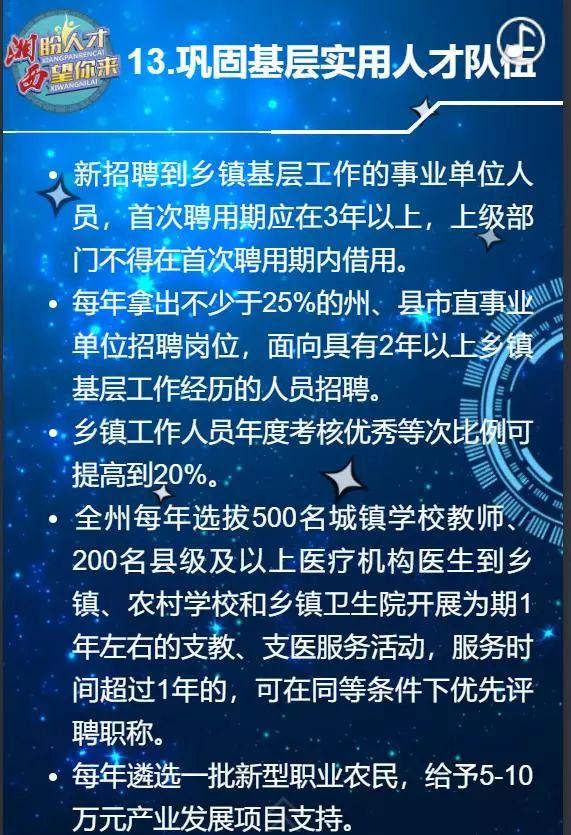 湘西人才网最新司机招聘动态