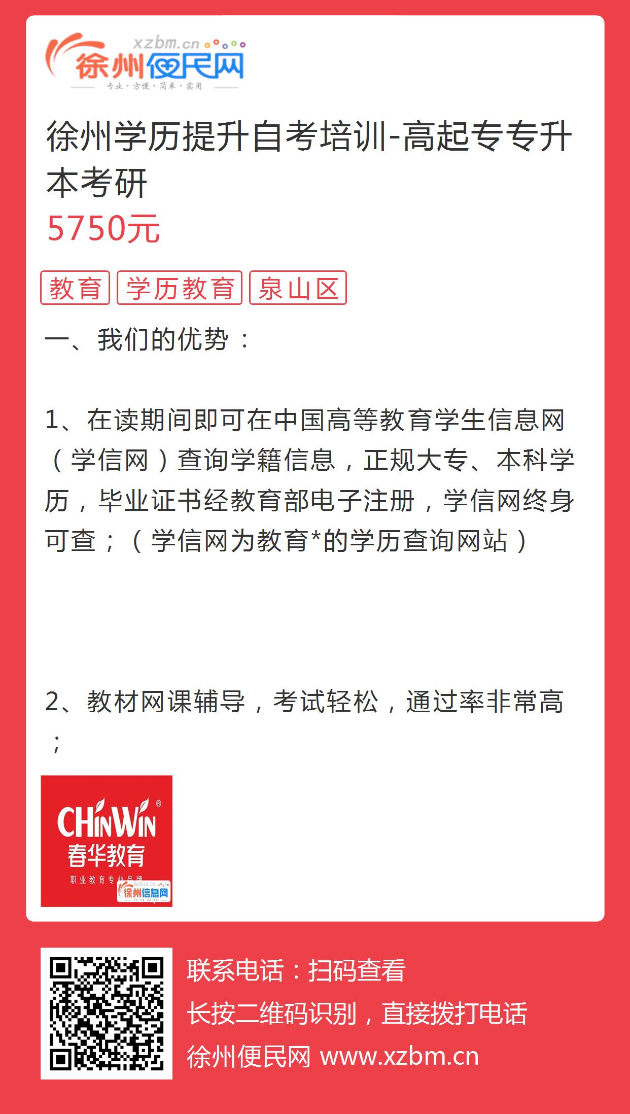 萧县自学考试网官方，一站式服务助力自学成才之路