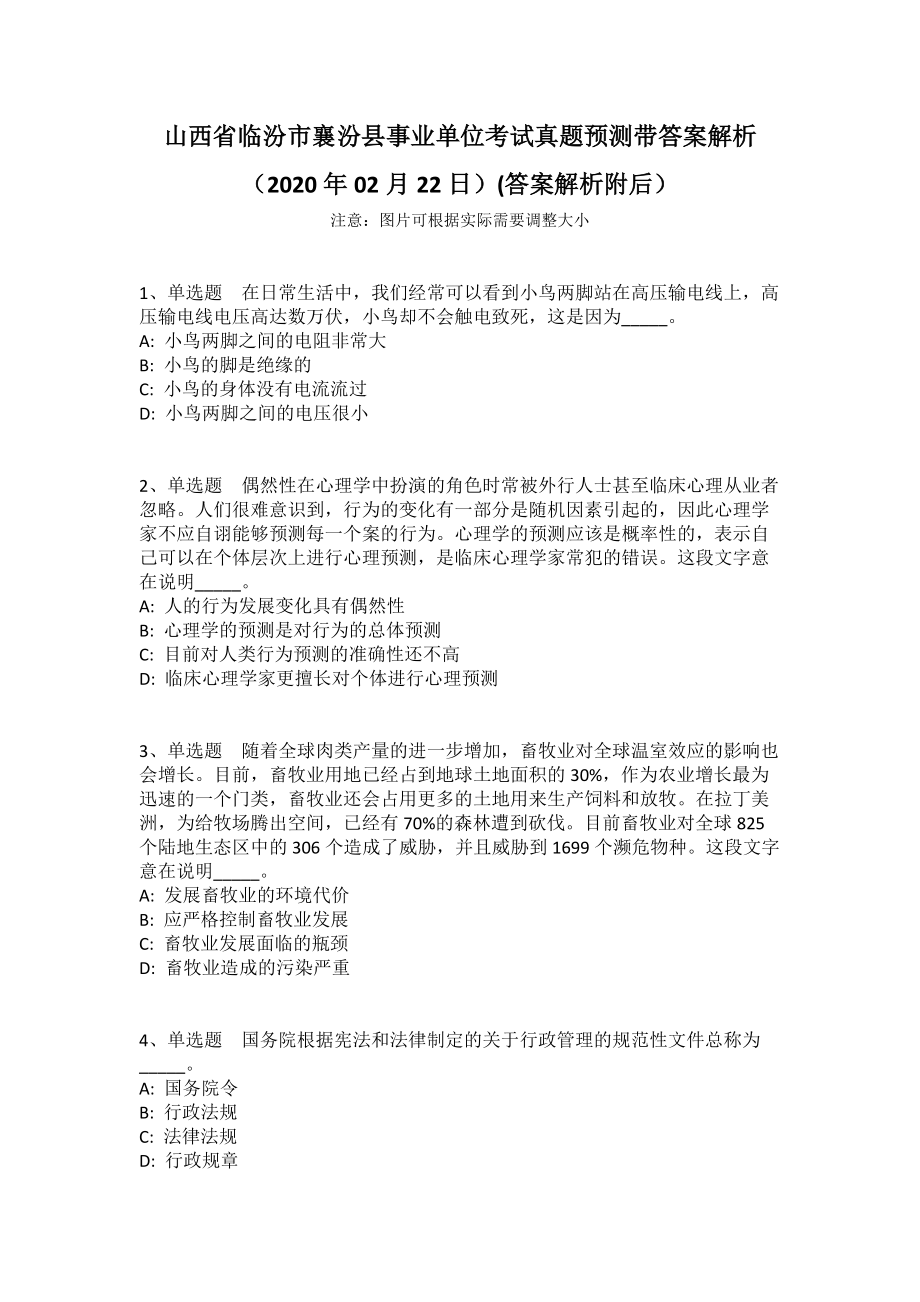 襄汾县自学考试网站官网——探索自我提升的学习之旅