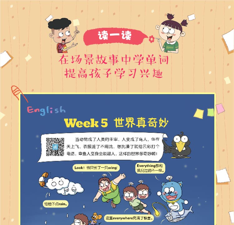 小学生在线免费学习英语，探索与启示