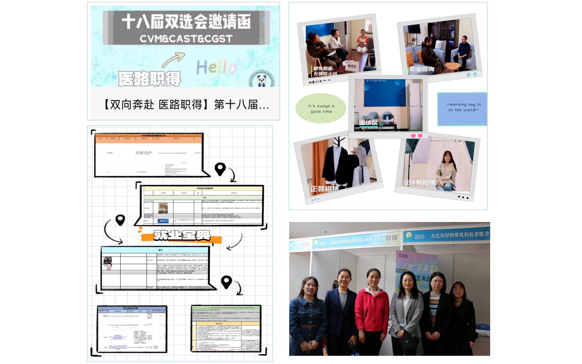 相城区人才局招聘信息网——探索职业发展新途径