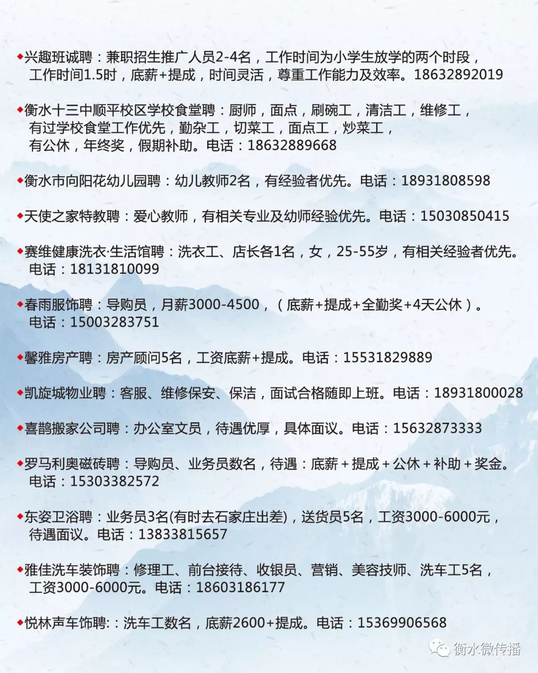 向东招工信息最新招聘