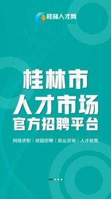 香港人才网站官网——人才招聘与求职的新天地