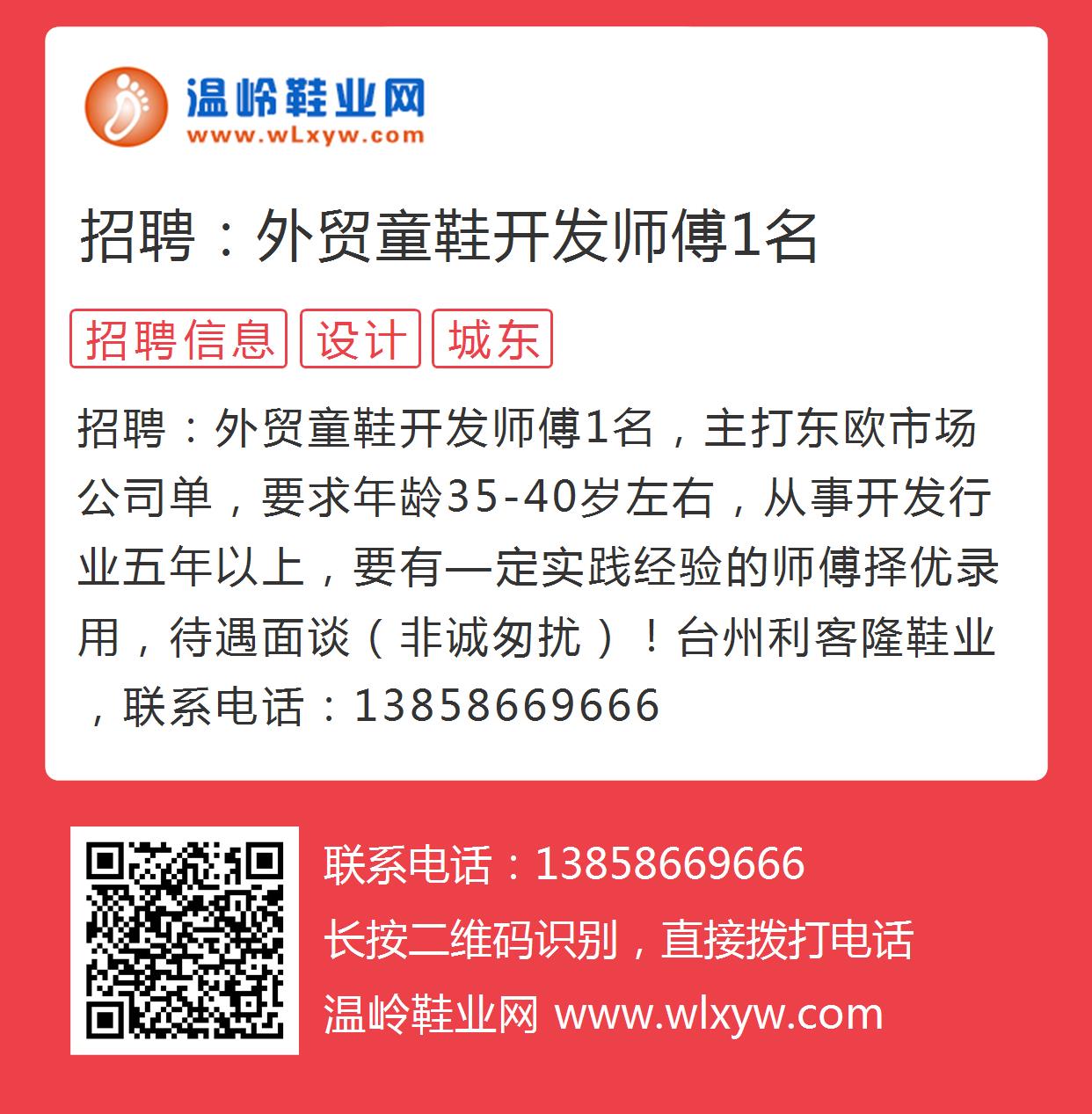 鞋类外贸人才招聘网——连接人才与外贸鞋业发展的桥梁