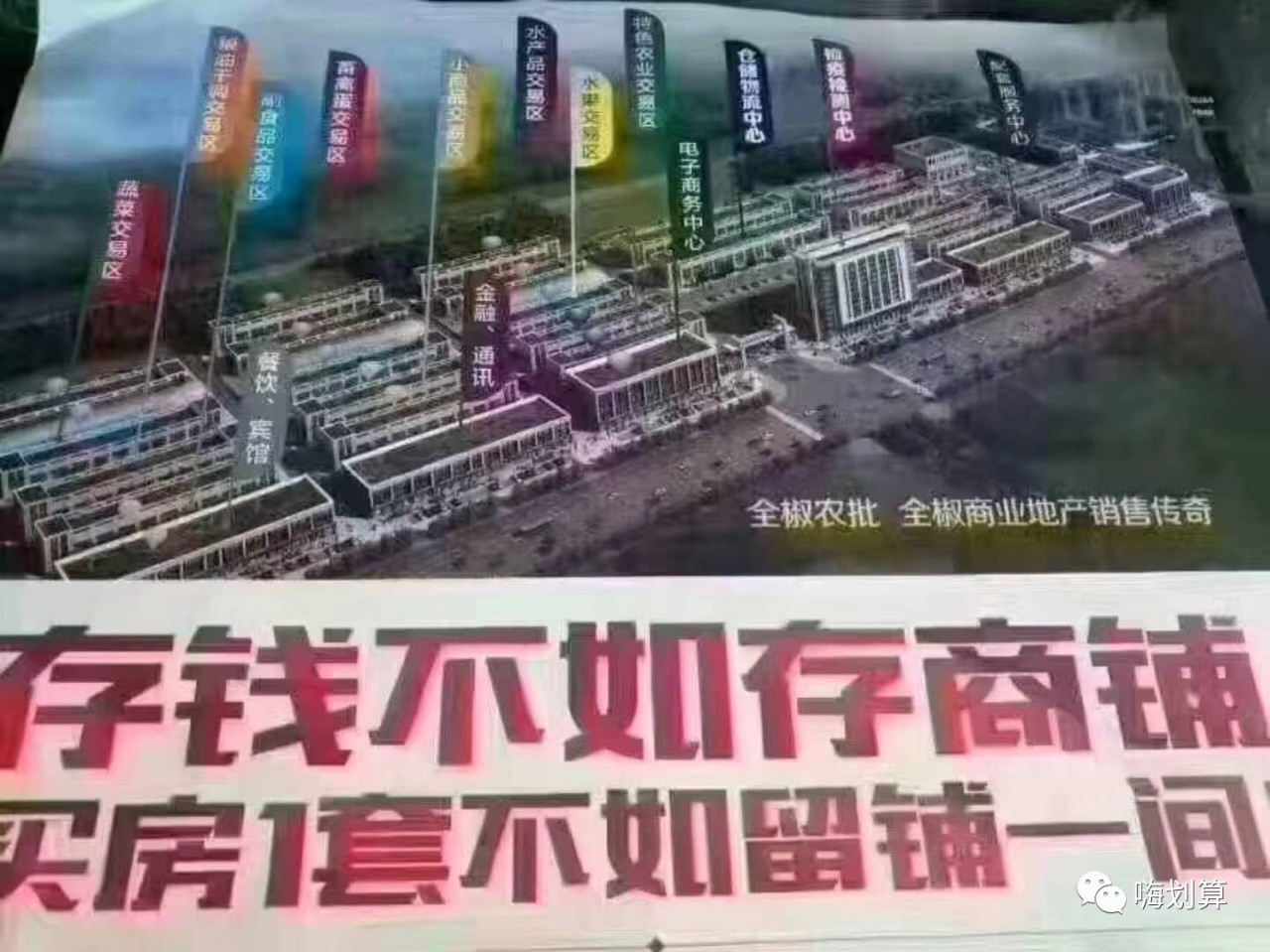 乡镇大型百货批发市场的崛起与挑战