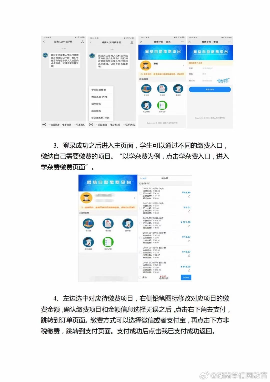 湘潭自考网签，便捷高效的学习之路