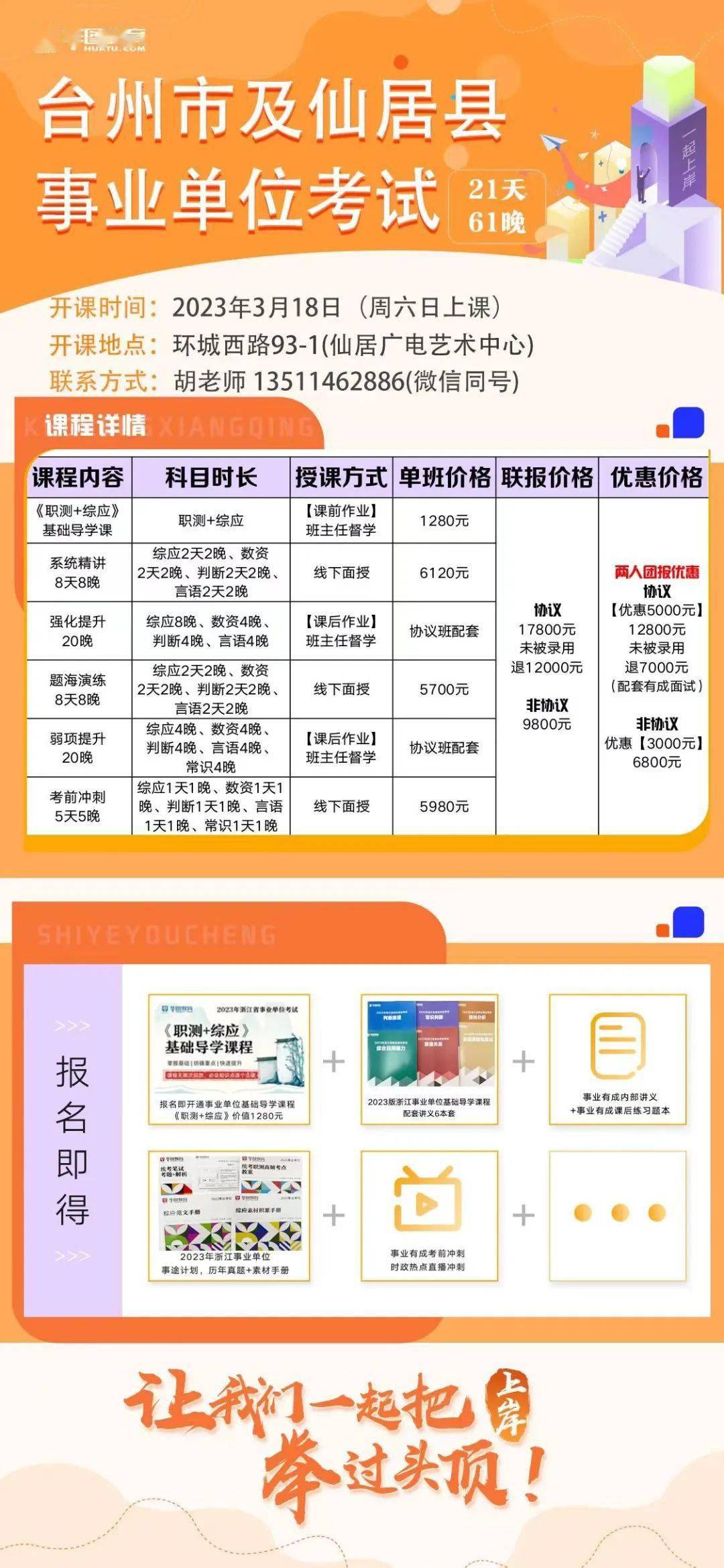 仙居最新人才招聘信息网——职场发展的黄金门户