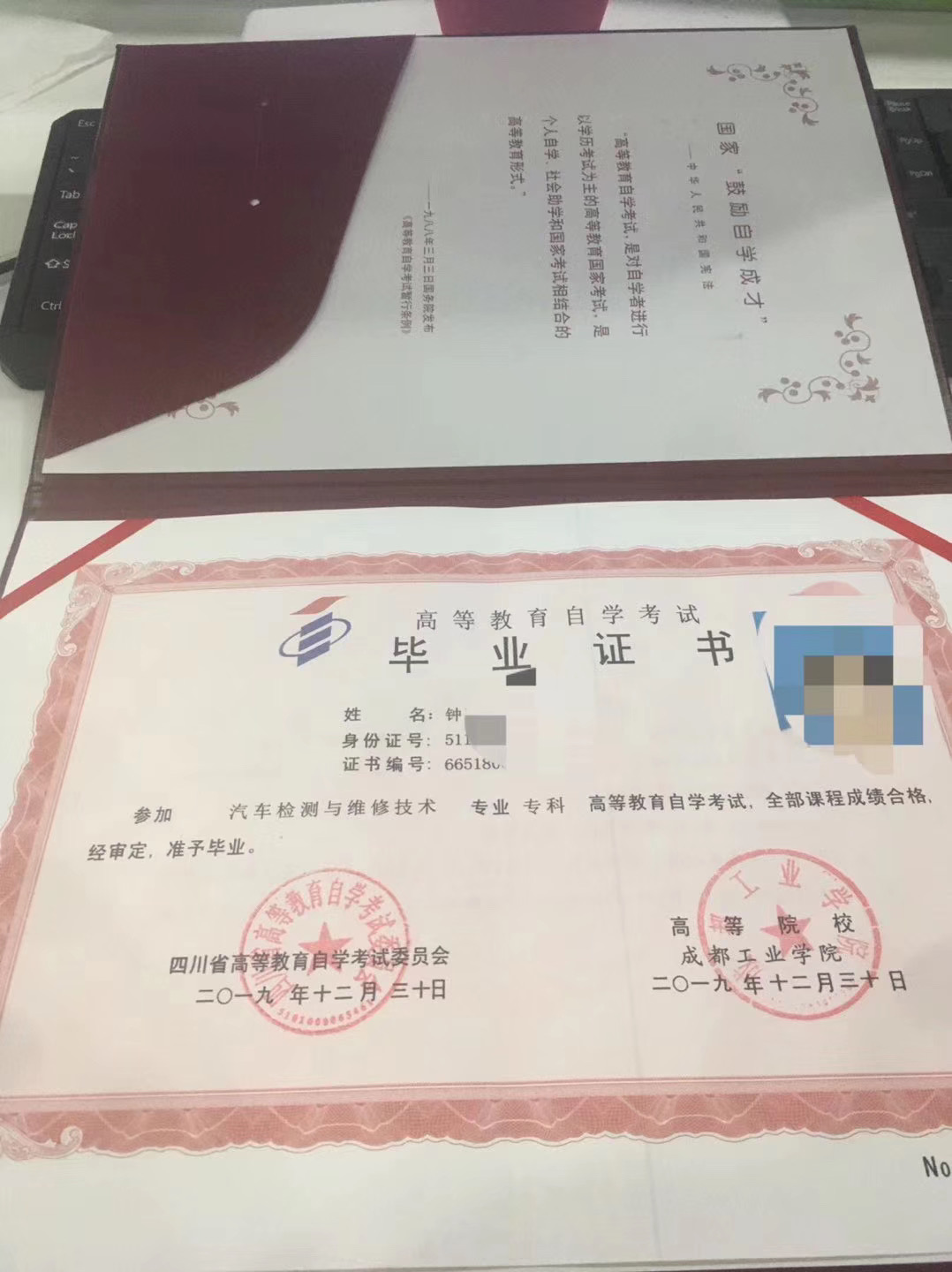 香港自考本科自考网，探索与启示